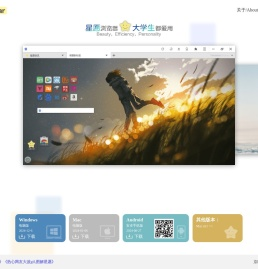 星愿浏览器 - 大学生都爱用的浏览器 [官方网站]